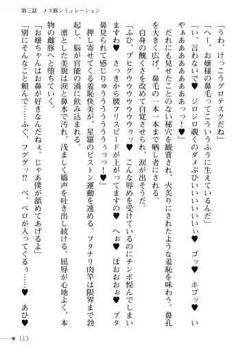 [Mogo-721] Guren Senki Enperior -Hakudaku ni Nureru Futanari Ojousama- Fhentai - Page 113