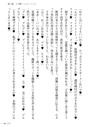 [Mogo-721] Guren Senki Enperior -Hakudaku ni Nureru Futanari Ojousama- Fhentai - Page 115