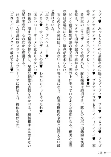 [Mogo-721] Guren Senki Enperior -Hakudaku ni Nureru Futanari Ojousama- Fhentai - Page 118