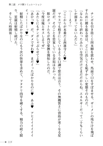 [Mogo-721] Guren Senki Enperior -Hakudaku ni Nureru Futanari Ojousama- Fhentai - Page 119