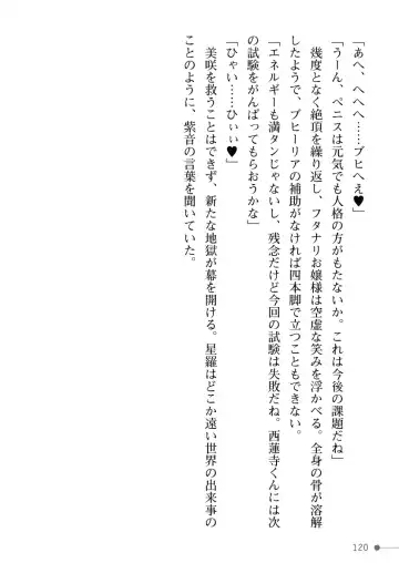 [Mogo-721] Guren Senki Enperior -Hakudaku ni Nureru Futanari Ojousama- Fhentai - Page 120