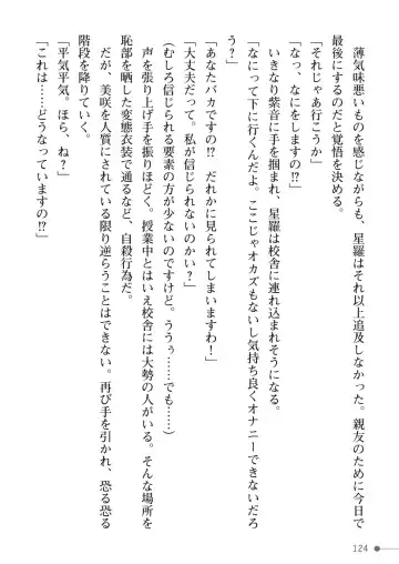 [Mogo-721] Guren Senki Enperior -Hakudaku ni Nureru Futanari Ojousama- Fhentai - Page 124