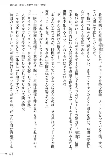 [Mogo-721] Guren Senki Enperior -Hakudaku ni Nureru Futanari Ojousama- Fhentai - Page 125