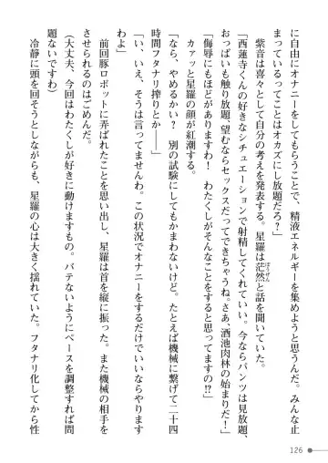 [Mogo-721] Guren Senki Enperior -Hakudaku ni Nureru Futanari Ojousama- Fhentai - Page 126