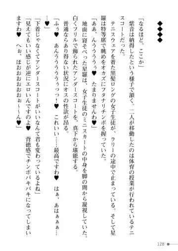 [Mogo-721] Guren Senki Enperior -Hakudaku ni Nureru Futanari Ojousama- Fhentai - Page 128