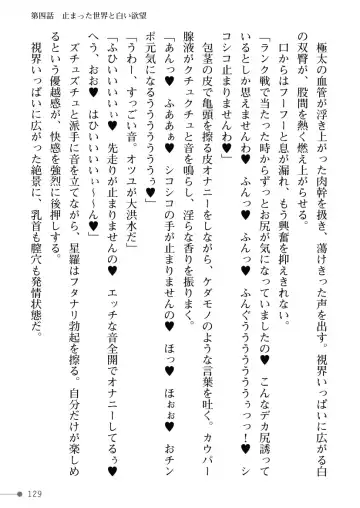 [Mogo-721] Guren Senki Enperior -Hakudaku ni Nureru Futanari Ojousama- Fhentai - Page 129