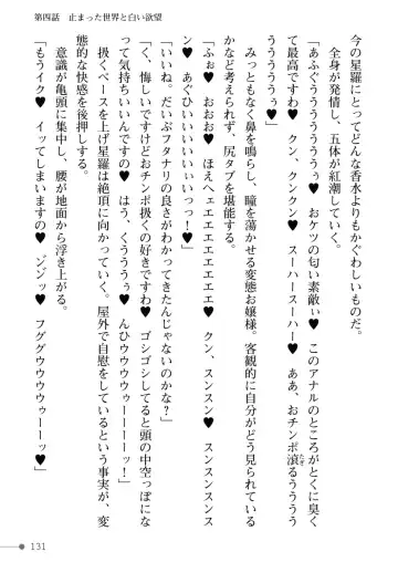 [Mogo-721] Guren Senki Enperior -Hakudaku ni Nureru Futanari Ojousama- Fhentai - Page 131