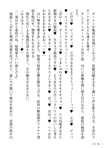 [Mogo-721] Guren Senki Enperior -Hakudaku ni Nureru Futanari Ojousama- Fhentai - Page 132