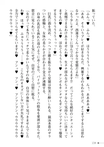 [Mogo-721] Guren Senki Enperior -Hakudaku ni Nureru Futanari Ojousama- Fhentai - Page 134