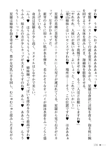 [Mogo-721] Guren Senki Enperior -Hakudaku ni Nureru Futanari Ojousama- Fhentai - Page 136