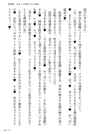 [Mogo-721] Guren Senki Enperior -Hakudaku ni Nureru Futanari Ojousama- Fhentai - Page 137