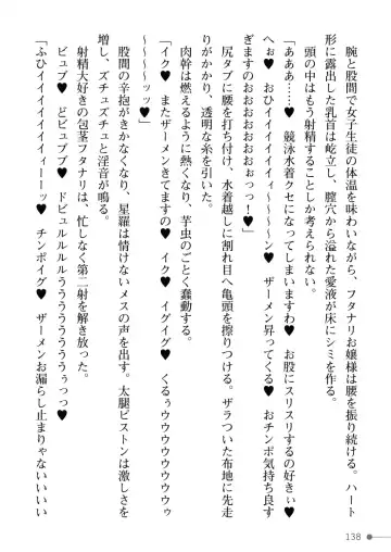 [Mogo-721] Guren Senki Enperior -Hakudaku ni Nureru Futanari Ojousama- Fhentai - Page 138