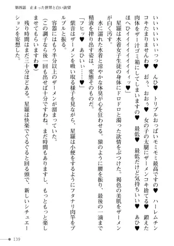 [Mogo-721] Guren Senki Enperior -Hakudaku ni Nureru Futanari Ojousama- Fhentai - Page 139