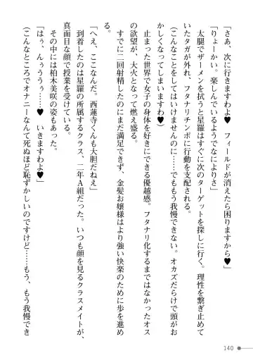 [Mogo-721] Guren Senki Enperior -Hakudaku ni Nureru Futanari Ojousama- Fhentai - Page 140