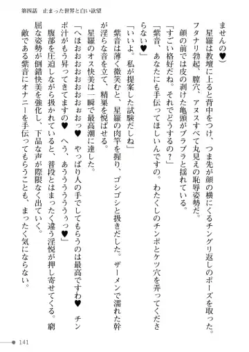 [Mogo-721] Guren Senki Enperior -Hakudaku ni Nureru Futanari Ojousama- Fhentai - Page 141