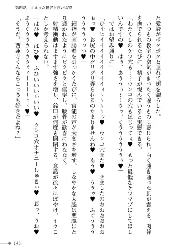 [Mogo-721] Guren Senki Enperior -Hakudaku ni Nureru Futanari Ojousama- Fhentai - Page 143