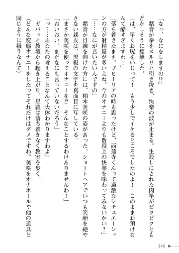 [Mogo-721] Guren Senki Enperior -Hakudaku ni Nureru Futanari Ojousama- Fhentai - Page 146