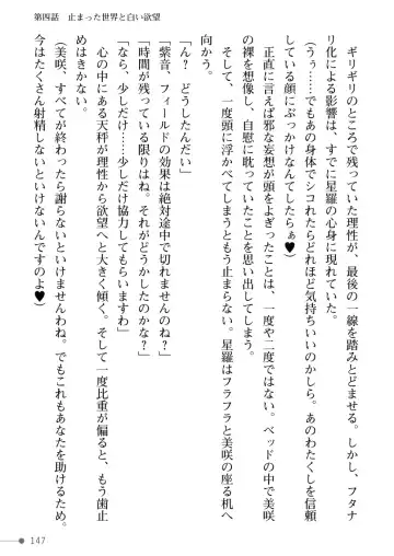 [Mogo-721] Guren Senki Enperior -Hakudaku ni Nureru Futanari Ojousama- Fhentai - Page 147