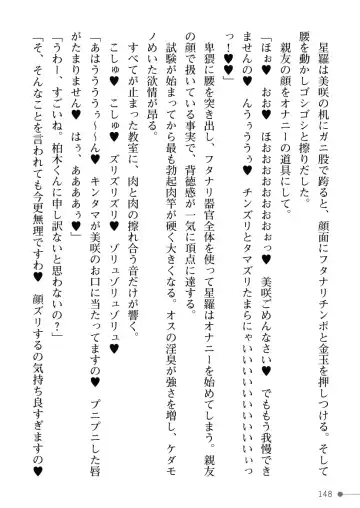 [Mogo-721] Guren Senki Enperior -Hakudaku ni Nureru Futanari Ojousama- Fhentai - Page 148