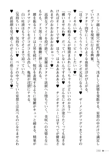 [Mogo-721] Guren Senki Enperior -Hakudaku ni Nureru Futanari Ojousama- Fhentai - Page 150