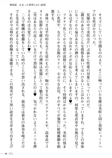 [Mogo-721] Guren Senki Enperior -Hakudaku ni Nureru Futanari Ojousama- Fhentai - Page 151