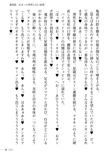 [Mogo-721] Guren Senki Enperior -Hakudaku ni Nureru Futanari Ojousama- Fhentai - Page 153