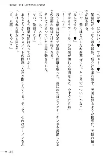 [Mogo-721] Guren Senki Enperior -Hakudaku ni Nureru Futanari Ojousama- Fhentai - Page 155