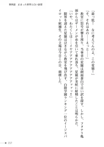 [Mogo-721] Guren Senki Enperior -Hakudaku ni Nureru Futanari Ojousama- Fhentai - Page 157