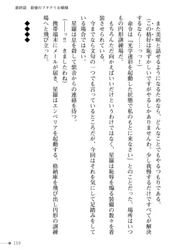 [Mogo-721] Guren Senki Enperior -Hakudaku ni Nureru Futanari Ojousama- Fhentai - Page 159