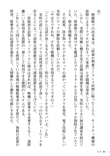 [Mogo-721] Guren Senki Enperior -Hakudaku ni Nureru Futanari Ojousama- Fhentai - Page 16