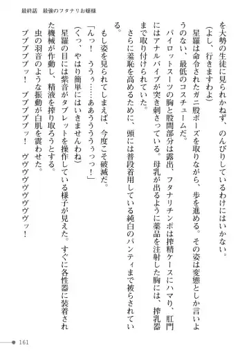 [Mogo-721] Guren Senki Enperior -Hakudaku ni Nureru Futanari Ojousama- Fhentai - Page 161