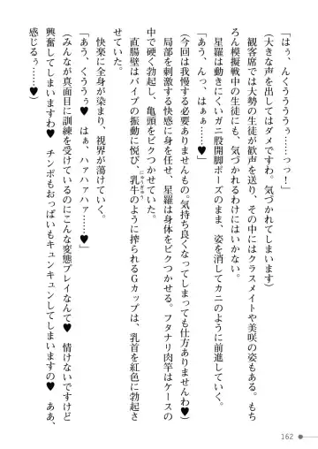 [Mogo-721] Guren Senki Enperior -Hakudaku ni Nureru Futanari Ojousama- Fhentai - Page 162