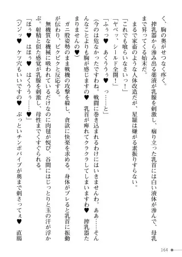 [Mogo-721] Guren Senki Enperior -Hakudaku ni Nureru Futanari Ojousama- Fhentai - Page 164