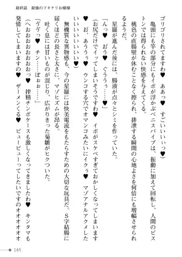 [Mogo-721] Guren Senki Enperior -Hakudaku ni Nureru Futanari Ojousama- Fhentai - Page 165