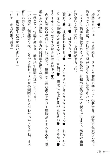 [Mogo-721] Guren Senki Enperior -Hakudaku ni Nureru Futanari Ojousama- Fhentai - Page 166