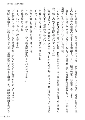 [Mogo-721] Guren Senki Enperior -Hakudaku ni Nureru Futanari Ojousama- Fhentai - Page 17