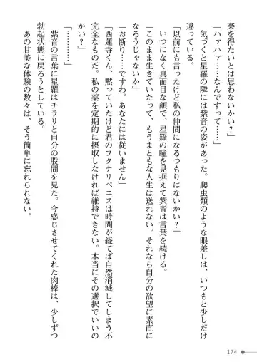 [Mogo-721] Guren Senki Enperior -Hakudaku ni Nureru Futanari Ojousama- Fhentai - Page 174