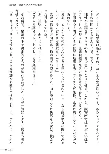 [Mogo-721] Guren Senki Enperior -Hakudaku ni Nureru Futanari Ojousama- Fhentai - Page 175