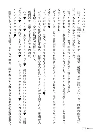 [Mogo-721] Guren Senki Enperior -Hakudaku ni Nureru Futanari Ojousama- Fhentai - Page 176