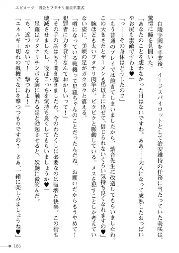 [Mogo-721] Guren Senki Enperior -Hakudaku ni Nureru Futanari Ojousama- Fhentai - Page 183