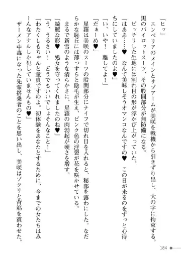 [Mogo-721] Guren Senki Enperior -Hakudaku ni Nureru Futanari Ojousama- Fhentai - Page 184