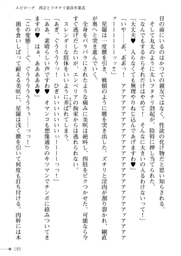 [Mogo-721] Guren Senki Enperior -Hakudaku ni Nureru Futanari Ojousama- Fhentai - Page 185