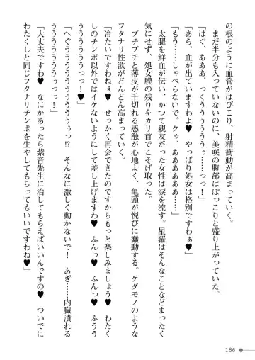 [Mogo-721] Guren Senki Enperior -Hakudaku ni Nureru Futanari Ojousama- Fhentai - Page 186