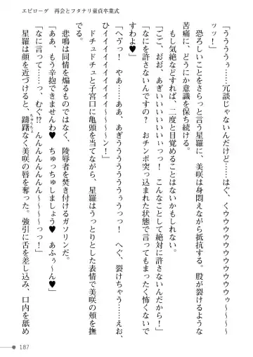 [Mogo-721] Guren Senki Enperior -Hakudaku ni Nureru Futanari Ojousama- Fhentai - Page 187