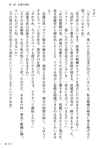 [Mogo-721] Guren Senki Enperior -Hakudaku ni Nureru Futanari Ojousama- Fhentai - Page 19