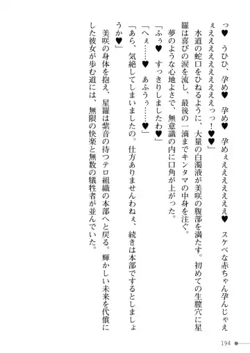 [Mogo-721] Guren Senki Enperior -Hakudaku ni Nureru Futanari Ojousama- Fhentai - Page 194