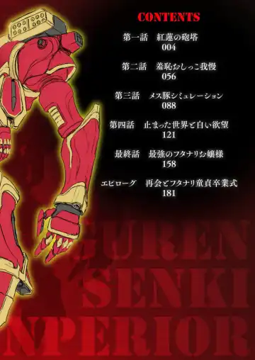 [Mogo-721] Guren Senki Enperior -Hakudaku ni Nureru Futanari Ojousama- Fhentai - Page 2