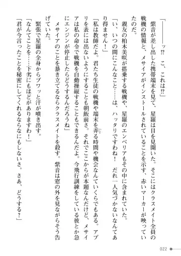 [Mogo-721] Guren Senki Enperior -Hakudaku ni Nureru Futanari Ojousama- Fhentai - Page 22