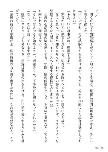 [Mogo-721] Guren Senki Enperior -Hakudaku ni Nureru Futanari Ojousama- Fhentai - Page 24