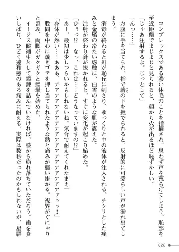 [Mogo-721] Guren Senki Enperior -Hakudaku ni Nureru Futanari Ojousama- Fhentai - Page 26